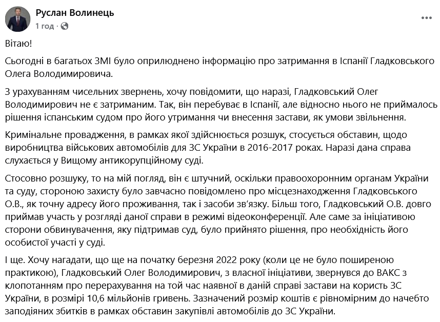 Адвокат Гладковського спростував інформацію про його затримання
