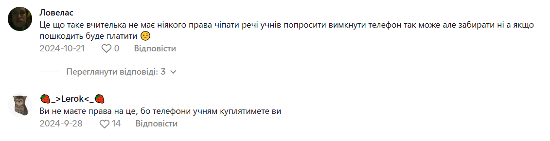 "Ви не маєте права!" Українська вчителька поділилася методом, як зацікавити учнів на уроці, та обурила мережу