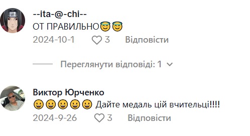 "Ви не маєте права!" Українська вчителька поділилася методом, як зацікавити учнів на уроці, та обурила мережу