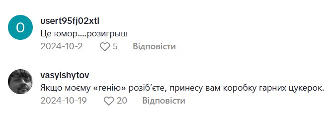 "Ви не маєте права!" Українська вчителька поділилася методом, як зацікавити учнів на уроці, та обурила мережу