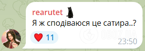 Натяк на повернення Росії? Зі сцени Євробачення 2025 пролунала дивна "аполітична" заява, яка обурила українців