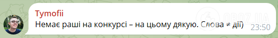 Натяк на повернення Росії? Зі сцени Євробачення 2025 пролунала дивна "аполітична" заява, яка обурила українців