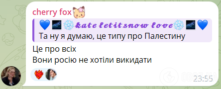 Натяк на повернення Росії? Зі сцени Євробачення 2025 пролунала дивна "аполітична" заява, яка обурила українців