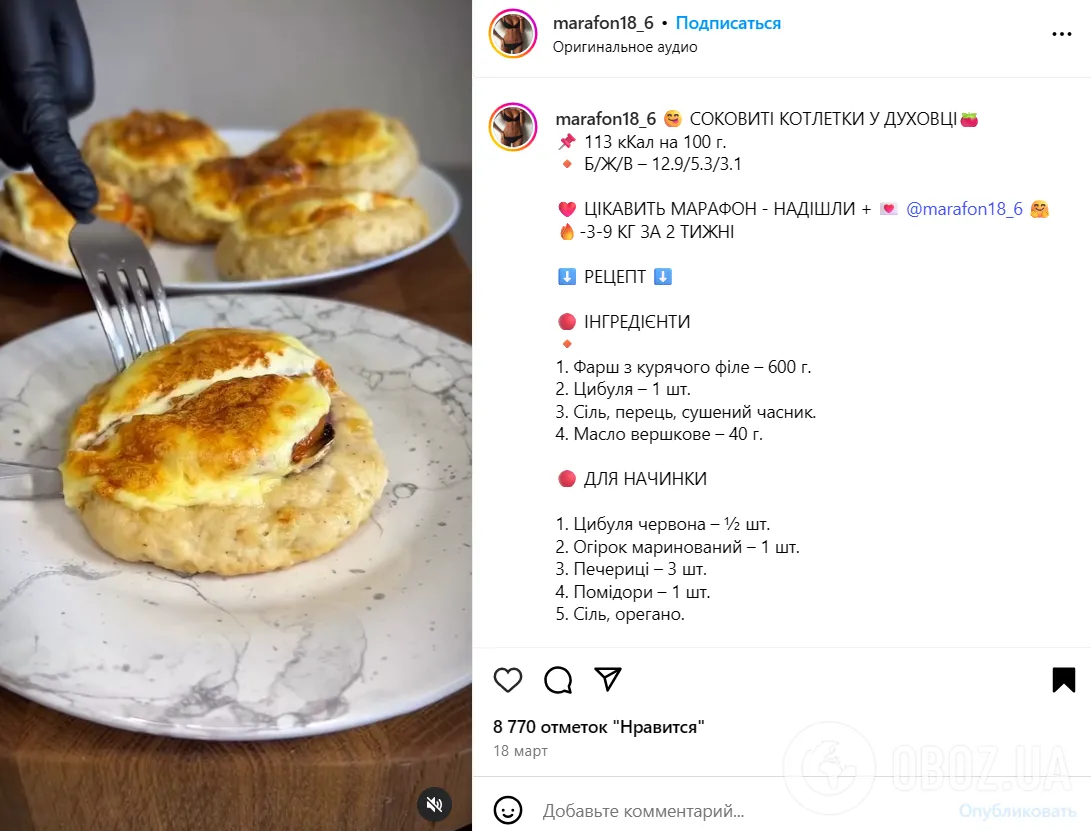 Соковиті котлети з начинкою на вечерю: з чим смачно поєднати м'ясо
