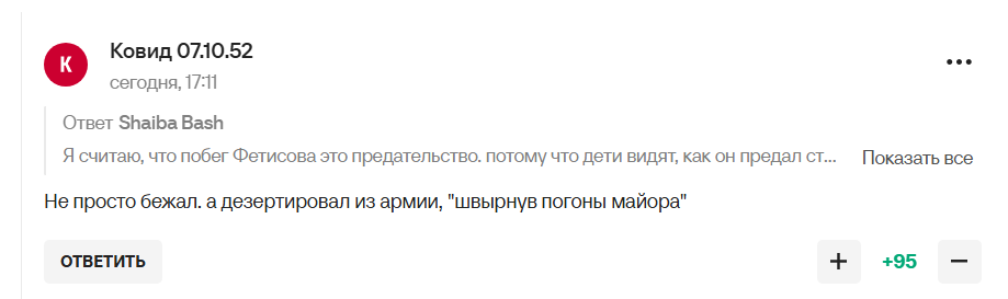 "Предательство. Нас выгнали как собак". Случившееся с чемпионатом мира по хоккею вызвало шок у Фетисова