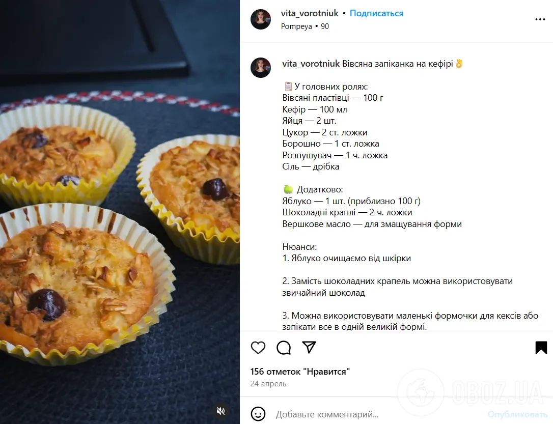 Як приготувати вівсянку, щоб її точно їли: ділимось смачним рецептом