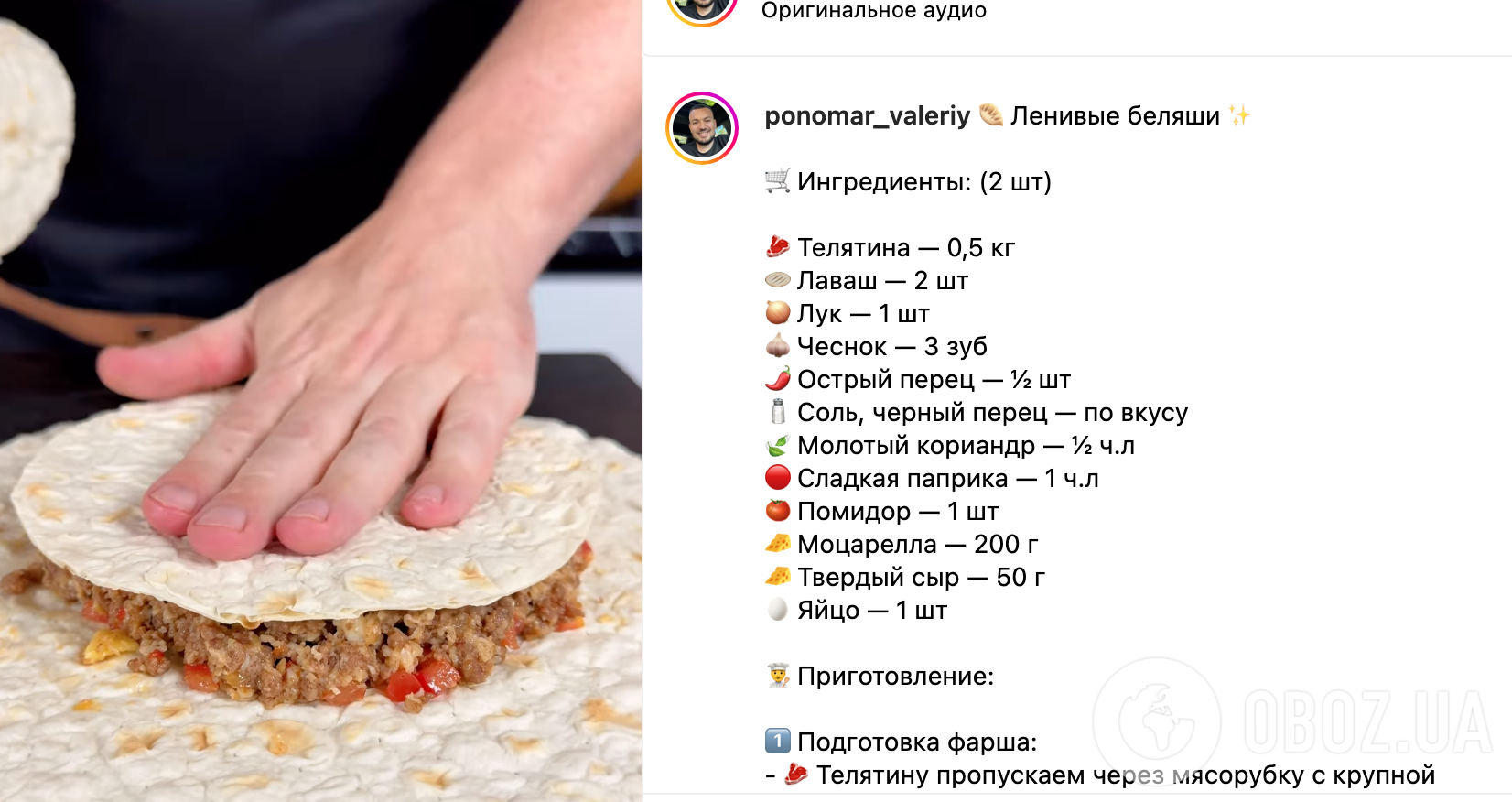 Рецепт чебурека