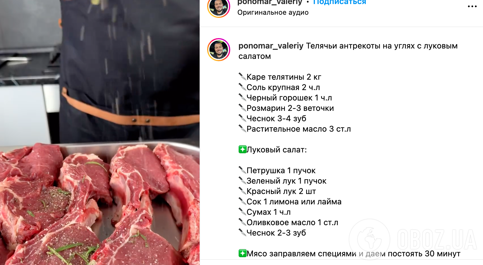 Рецепт мяса