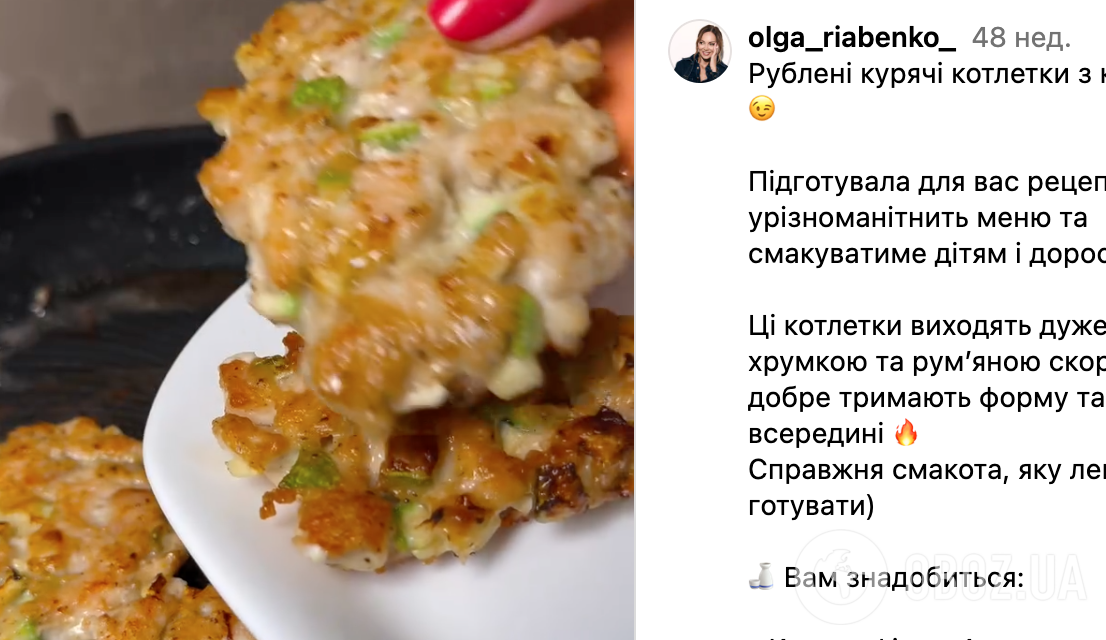 Рецепт котлет