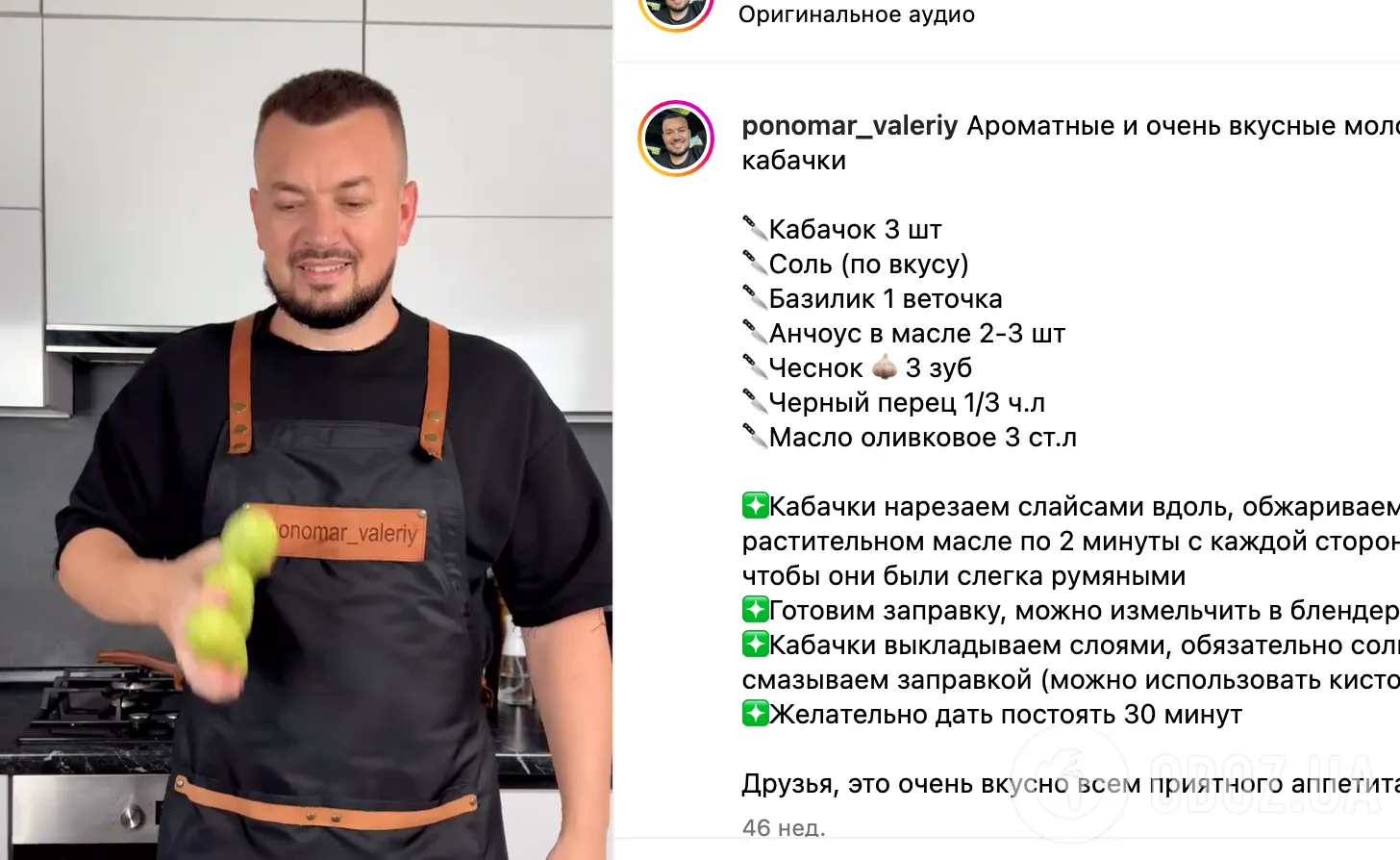 Рецепт закуски