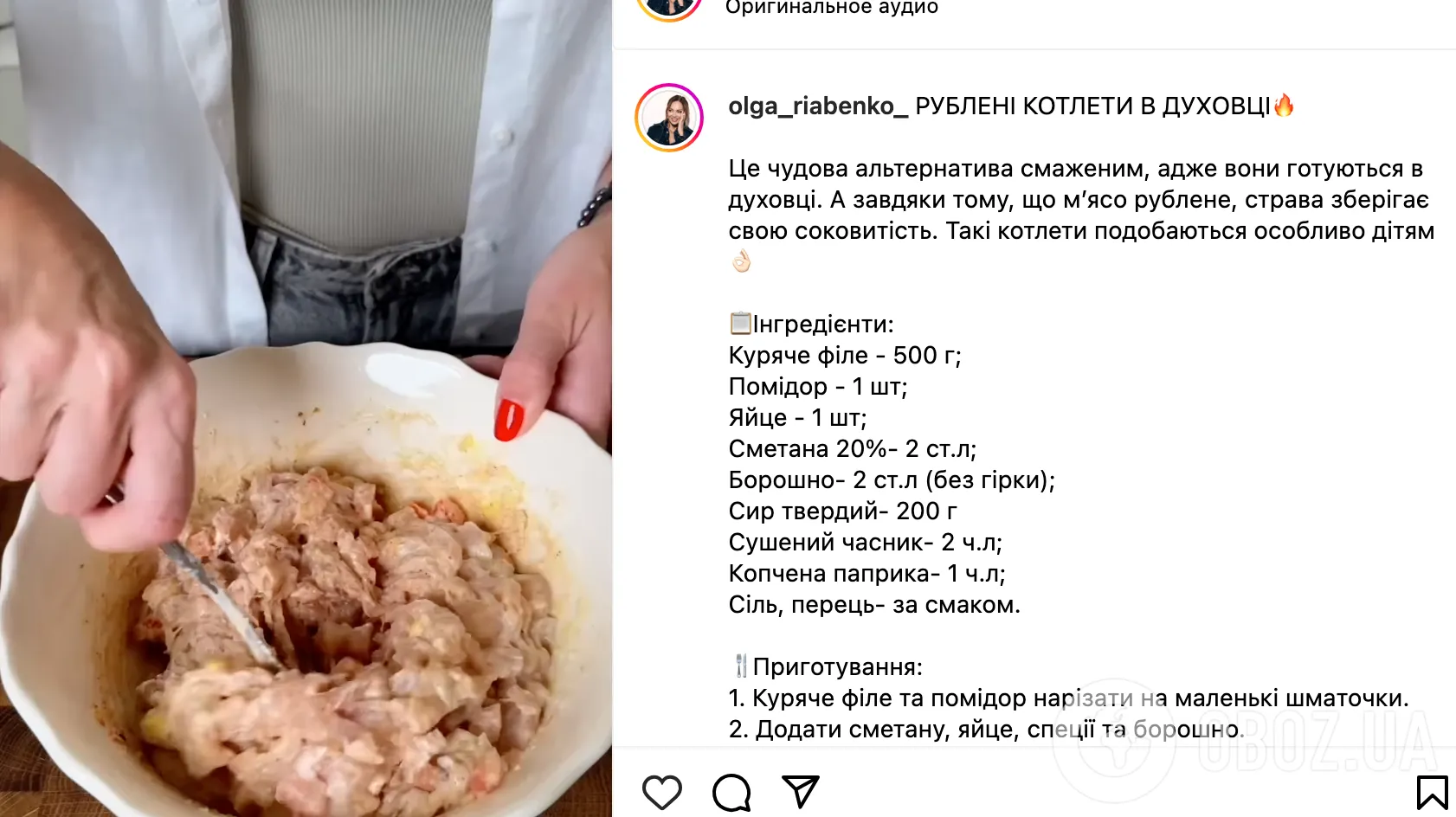 Рецепт котлет