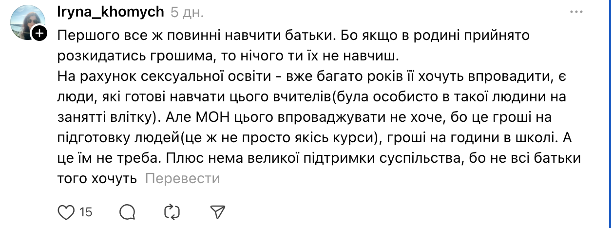 Кто это будет преподавать? В сети возникла дискуссия из-за финансовой грамотности и сексуального образования в школах
