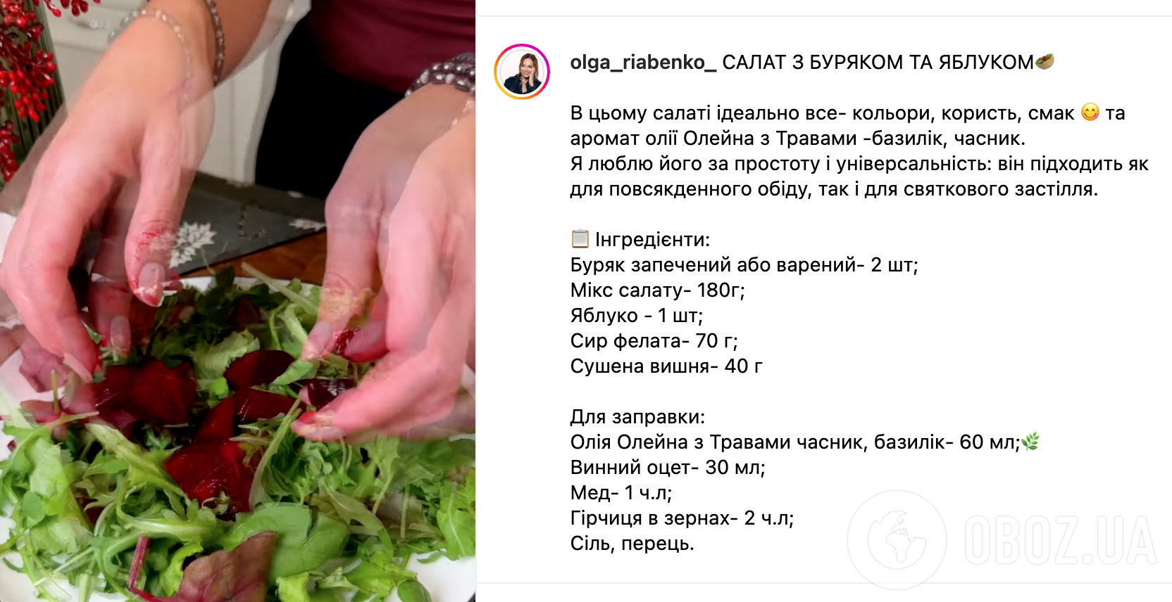 Рецепт салату