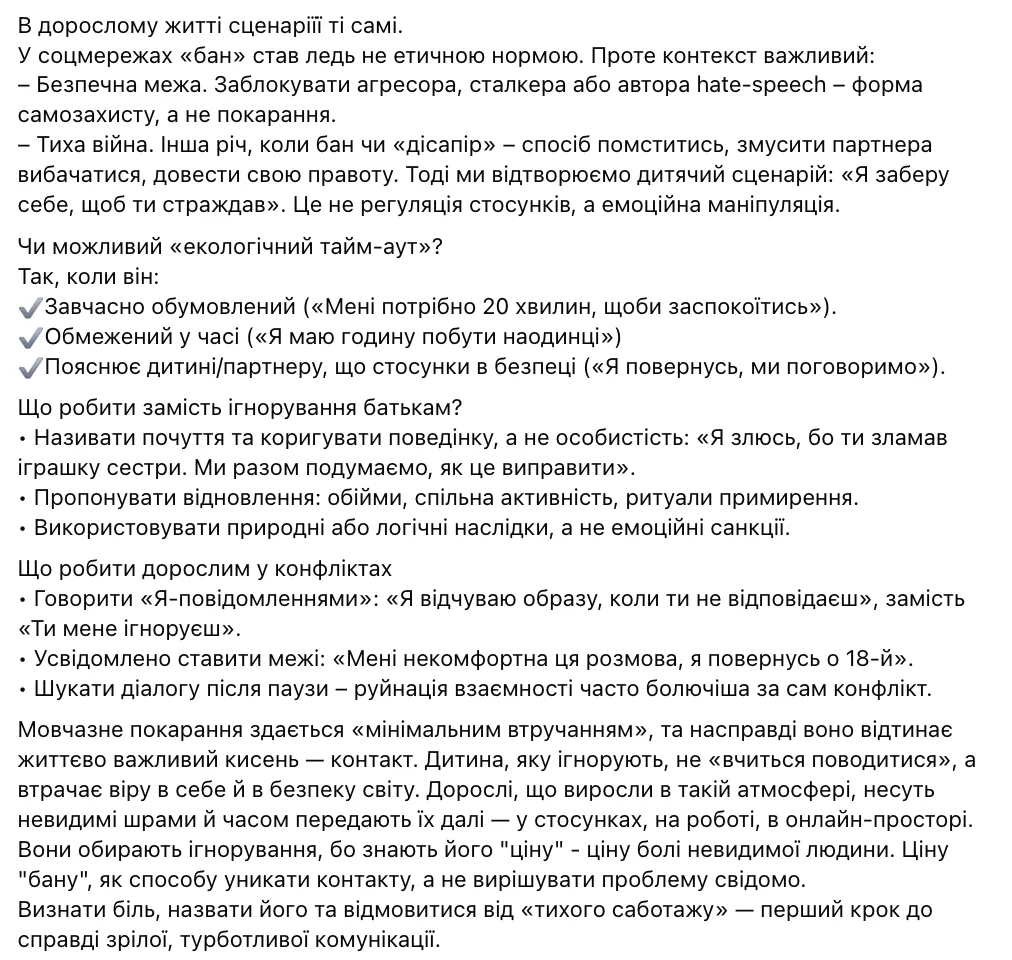Это разрушает психику и причиняет боль: как никогда нельзя наказывать своих детей