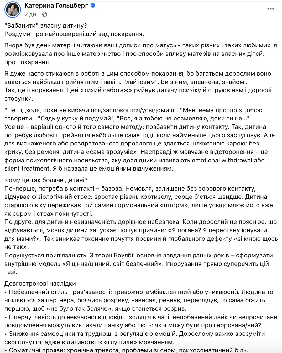Это разрушает психику и причиняет боль: как никогда нельзя наказывать своих детей