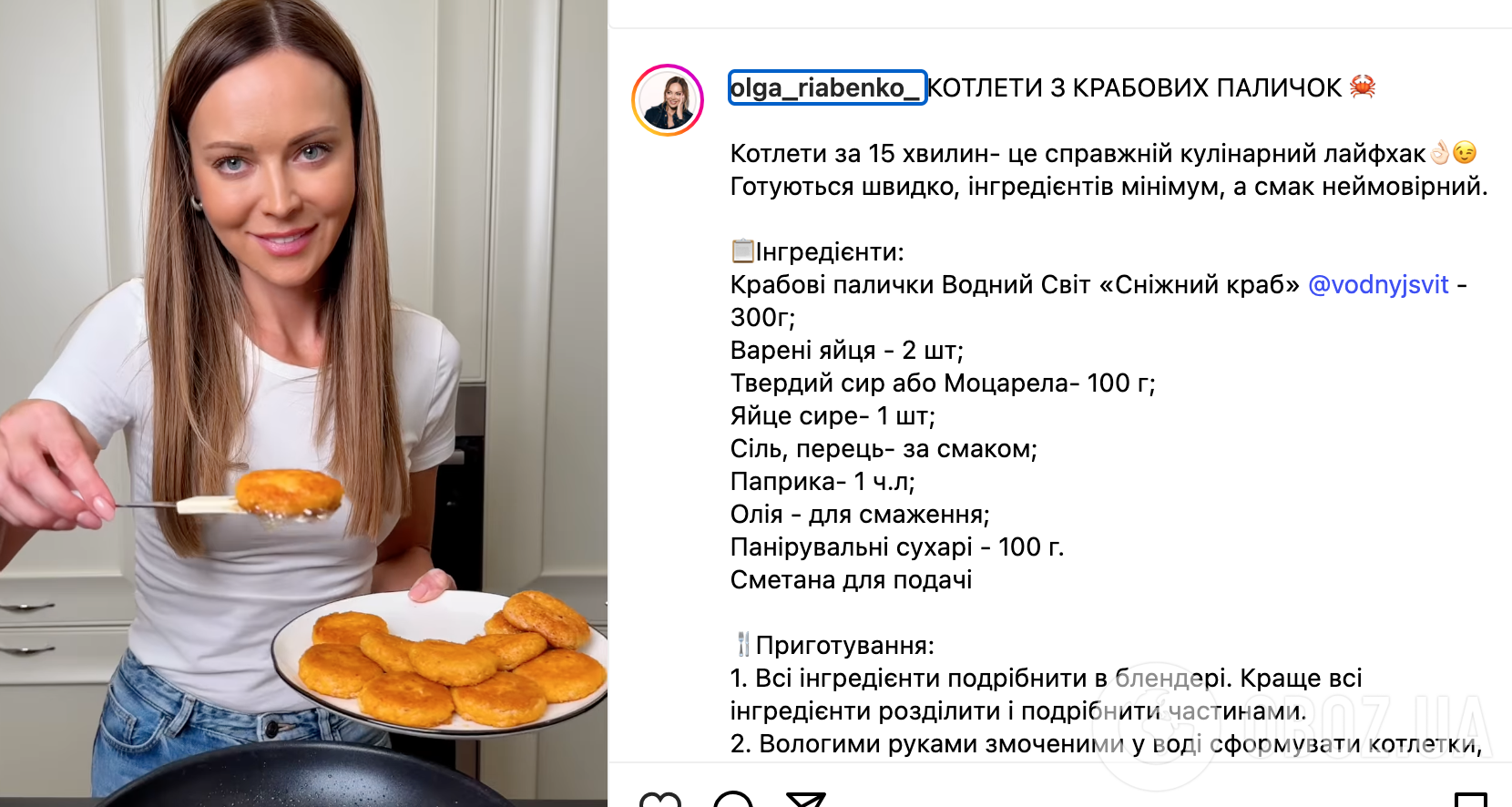 Рецепт блюда