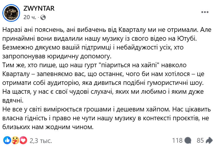"Це ганьба": стало відомо, як "Квартал 95" відреагував на судові погрози через вкрадену музику