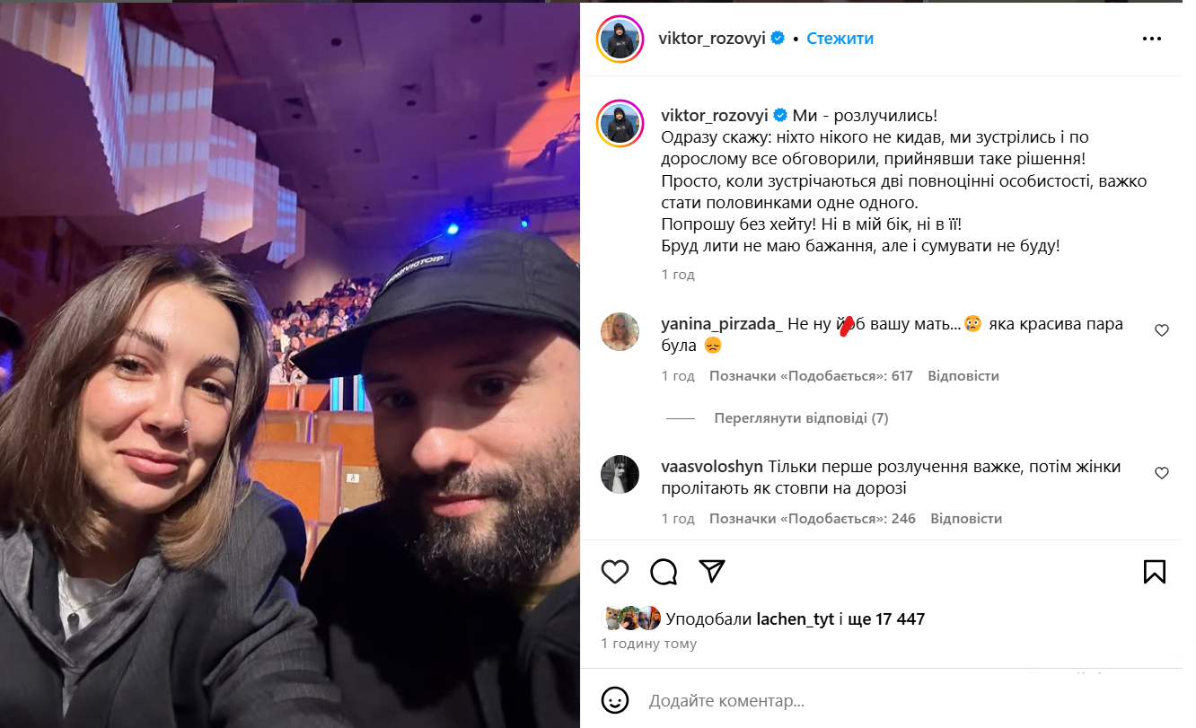 "Цей рік був пеклом": дружина важкопораненого Віктора Розового подала на розлучення та приголомшила причиною