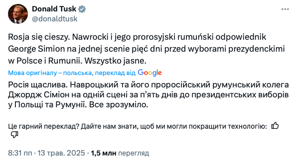 "Росія щаслива": Туск різко відреагував на зустріч ультраправих кандидатів у президенти Польщі та Румунії