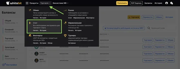 Как выбрать торговую пару для покупки криптовалюты