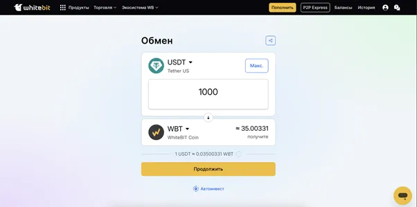 Обменять можно даже ту криптовалюту, которая не имеет торговых пар