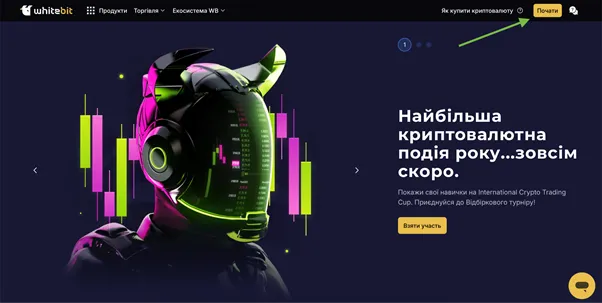 Стартова сторінка криптобіржі WhiteBIT.