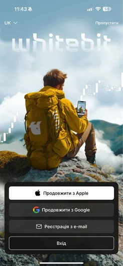 Реєстрація на WhiteBIT через Apple, Google чи e-mail.