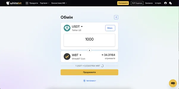 Обміняти можна навіть ту криптовалюту, яка не має торгових пар