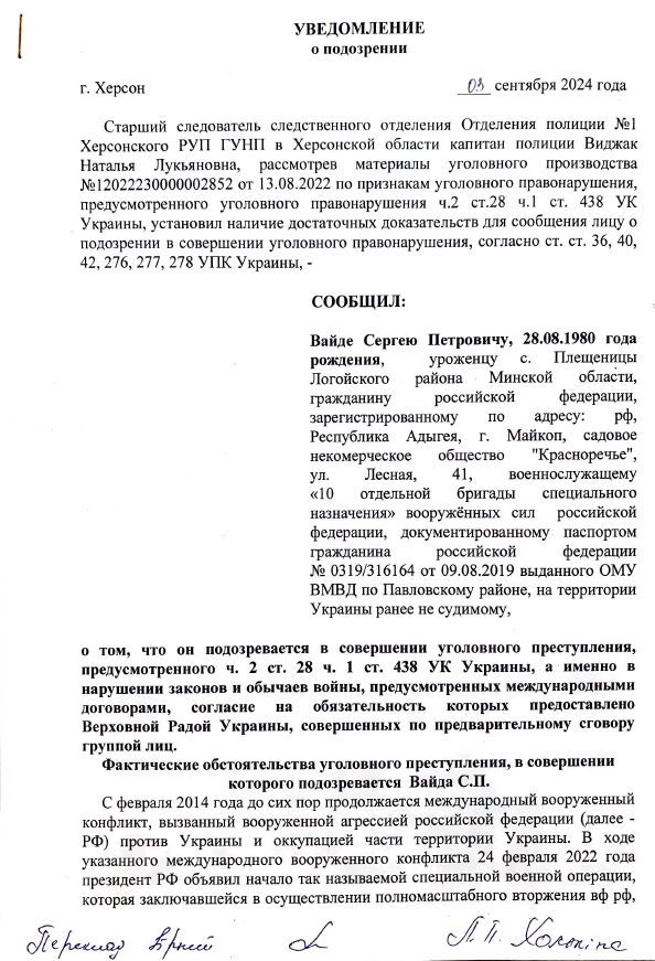 Залишив 11 дітей і пішов убивати українців: на фронті ліквідували священника з Росії. Фото