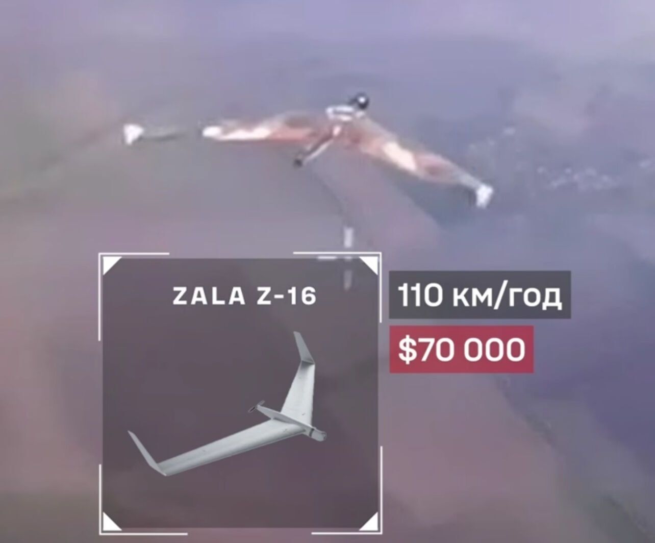 Розвідувальний БПЛА Zala Z-16 ціна