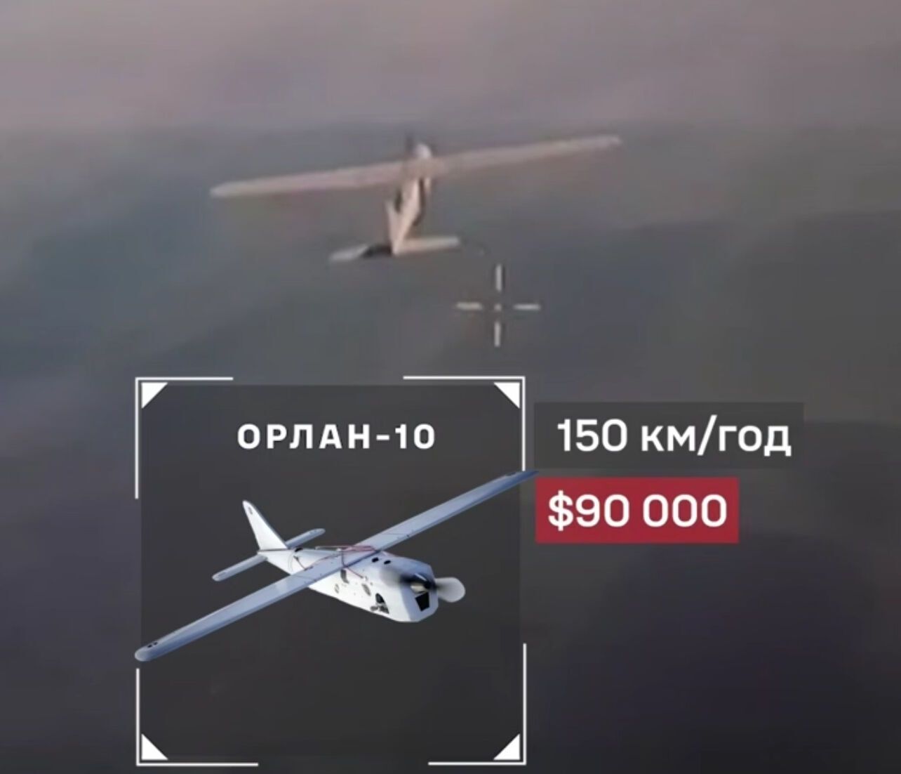 Розвідувальний БПЛА Орлан-10 ціна