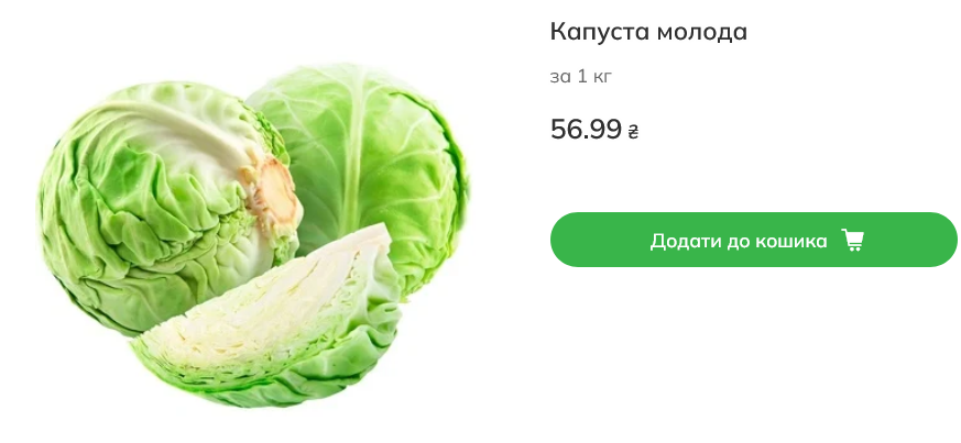Скільки коштує капуста в Novus