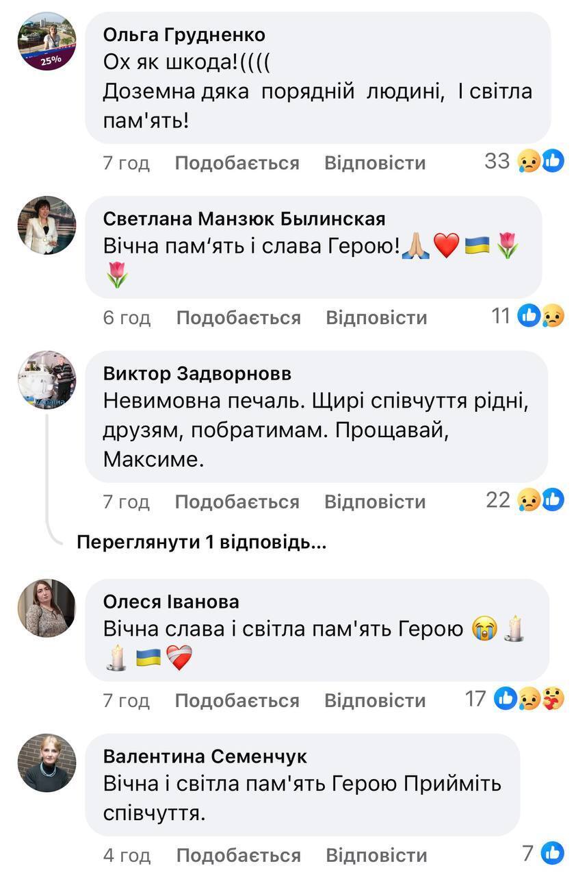 "Невозможно в это поверить..." Звезды в последний раз обратились к погибшему Максиму Нелипе, который вернулся на войну после болезни