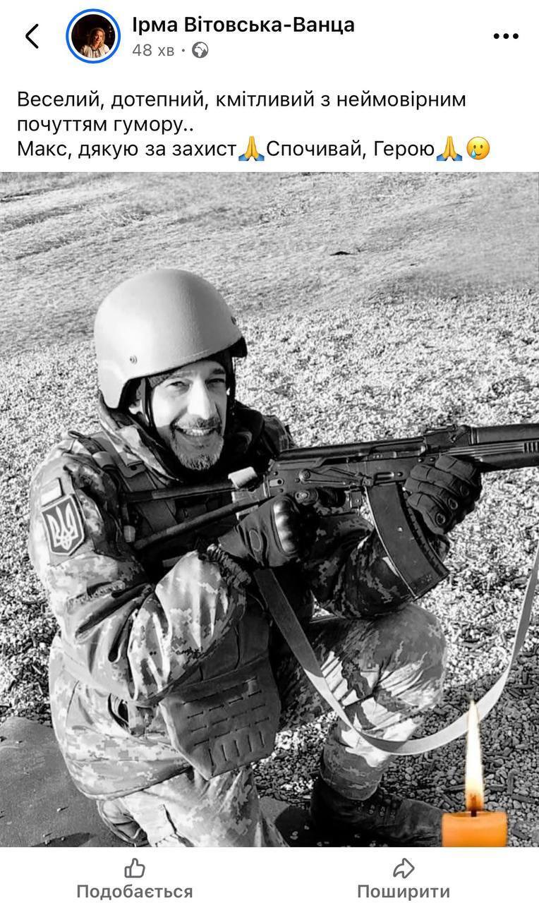 "Невозможно в это поверить..." Звезды в последний раз обратились к погибшему Максиму Нелипе, который вернулся на войну после болезни