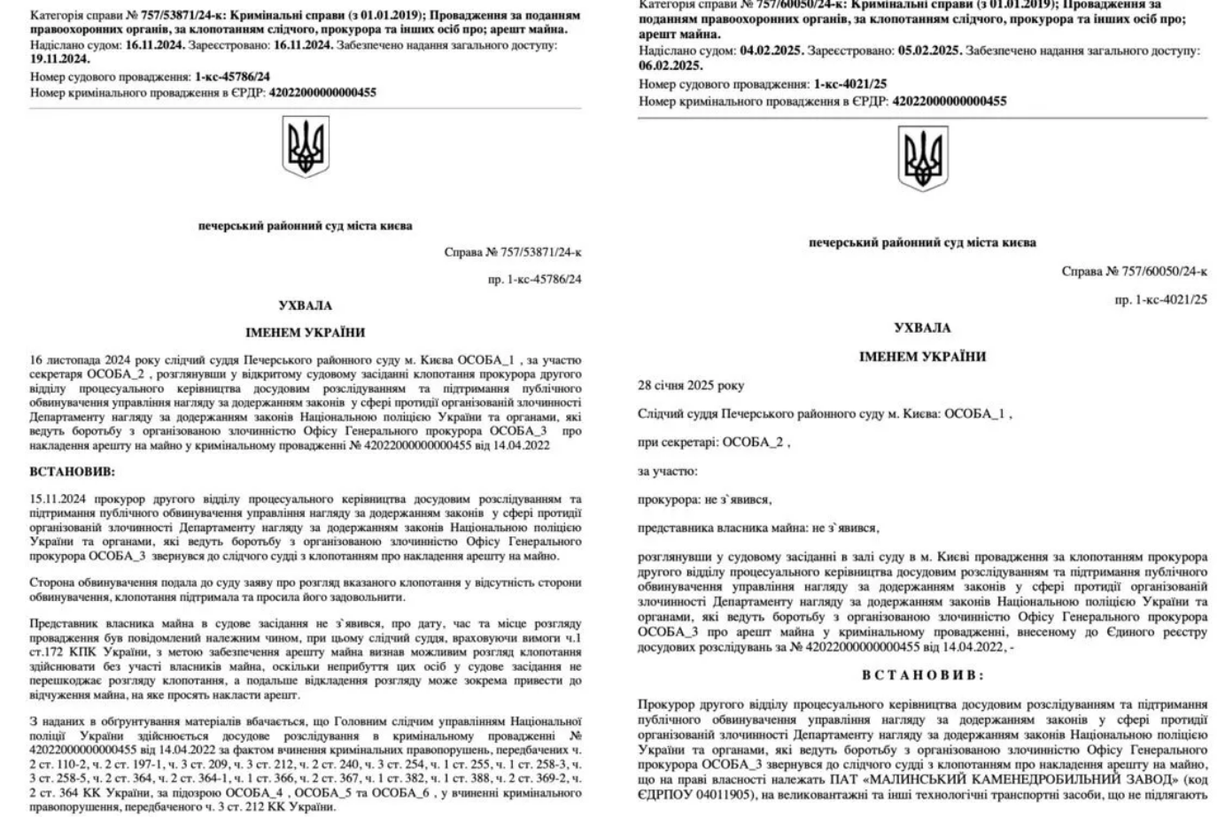 Активи "Юніграну" передали в управління АРМА