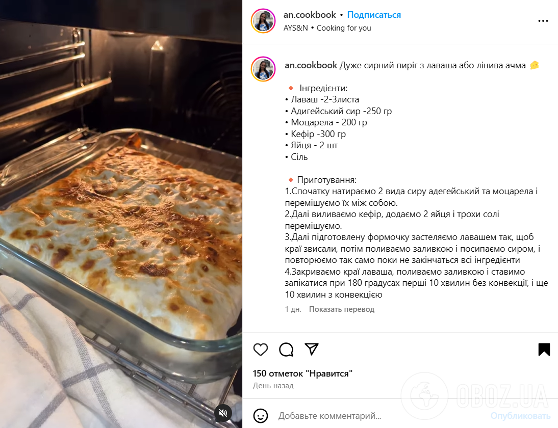 Лінивий пиріг з лаваша для обіду: готується елементарно