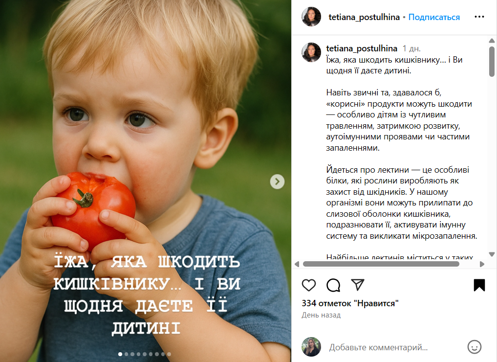 "Корисні" продукти можуть нашкодити: експертка застерегла батьків від цих помилок