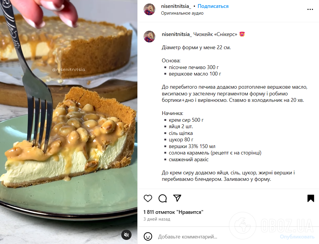 Культовый чизкейк "Сникерс" с карамелью и орехами: рассказываем, как приготовить популярный десерт