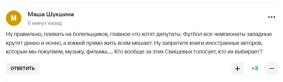 "Дивна ситуація" з чемпіонатом світу з хокею спровокувала скандал у Росії