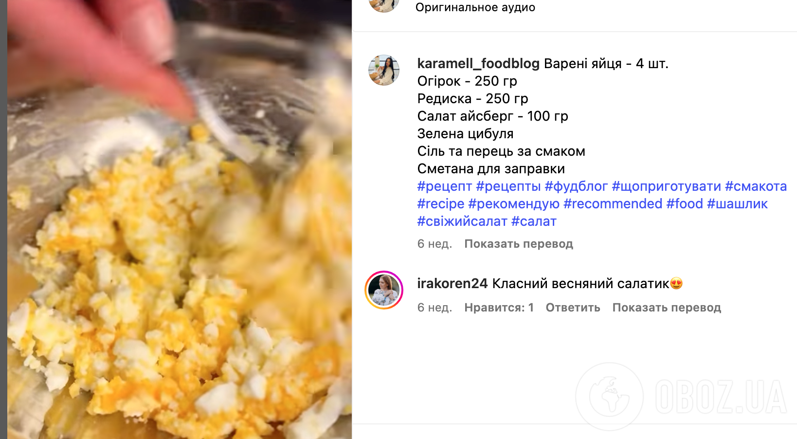 Рецепт салату