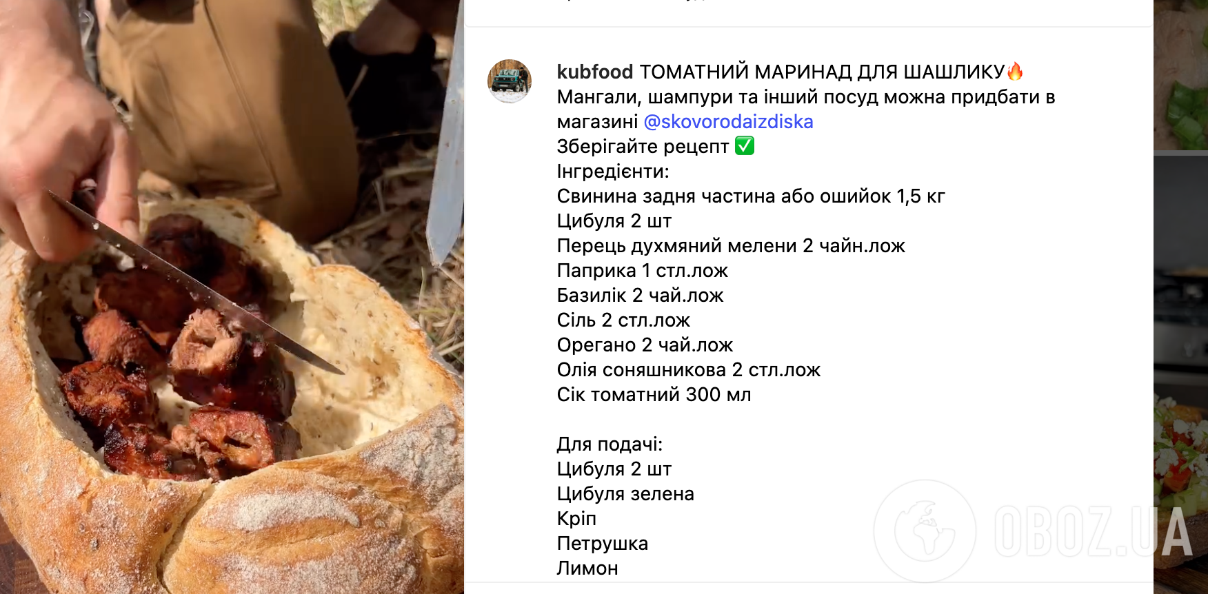 Рецепт шашлыка