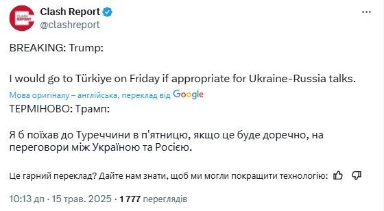 "Якщо це буде доречно": Трамп допустив, що може поїхати до Туреччини 16 травня на переговори  між Україною і РФ