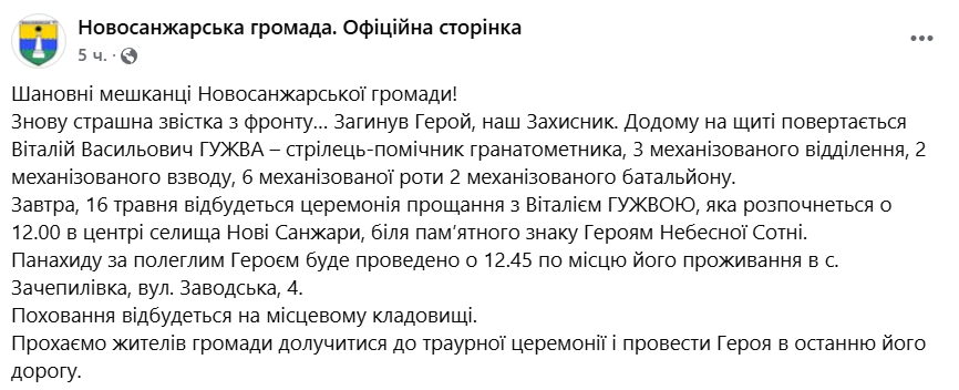 Отдал жизнь за Украину: на фронте погиб защитник с Полтавщины. Фото