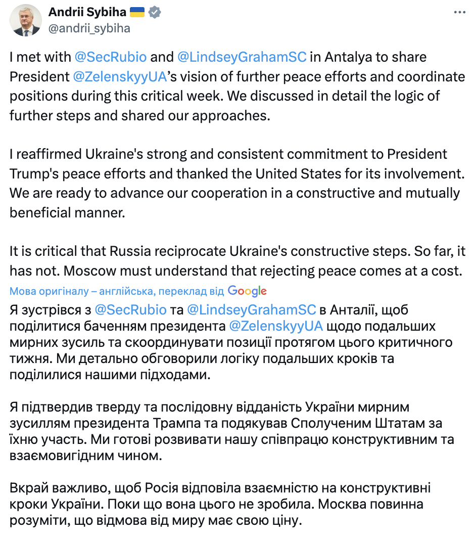 "Москва повинна розуміти, що відмова від миру має свою ціну": Сибіга зустрівся з Рубіо в Туреччині. Фото