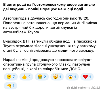 На Гостомельском шоссе на Киевщине произошло жуткое ДТП: есть погибшие и пострадавшая. Фото и видео