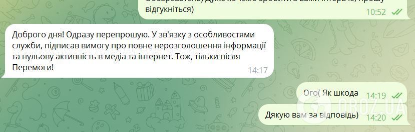 "Такого не було ніде". Марічка Падалко оприлюднила листування з Максимом Неліпою, що загинув на війні