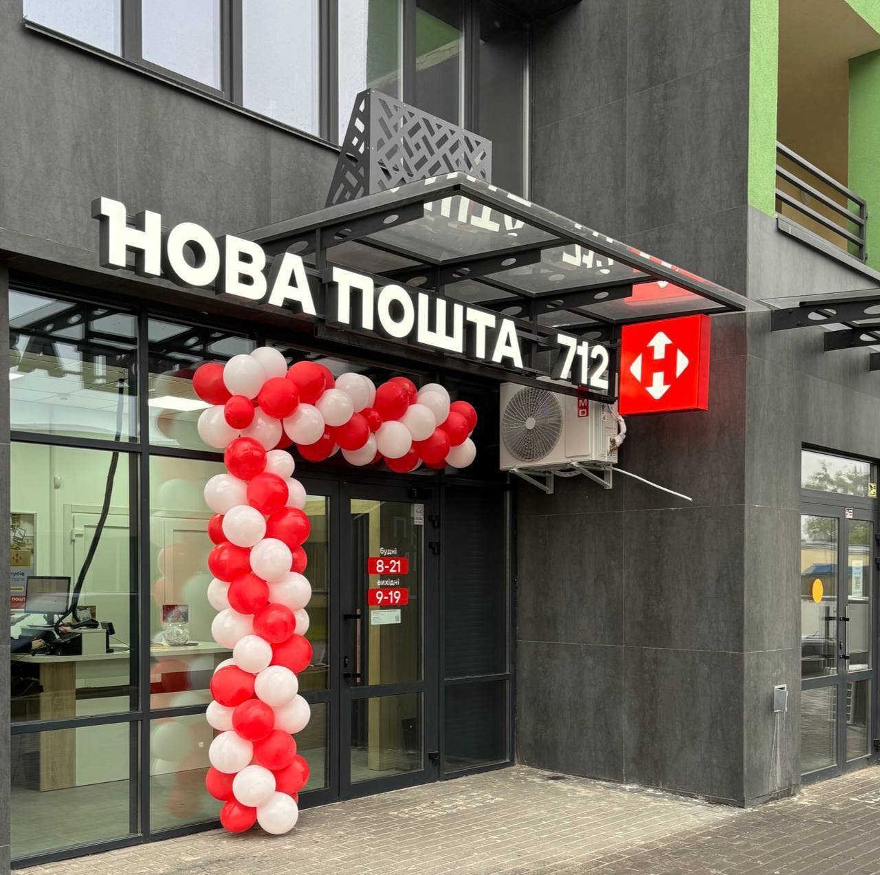 Нова пошта запустила мінівідділення в українських житлових комплексах