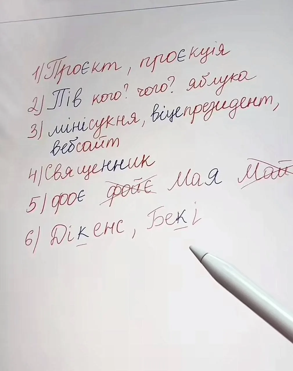 Учительница назвала три роковые ошибки своих учеников на НМТ по украинскому языку: только 28% написали правильно