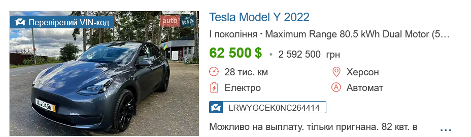 Купити б/в TESLA Model Y ціна