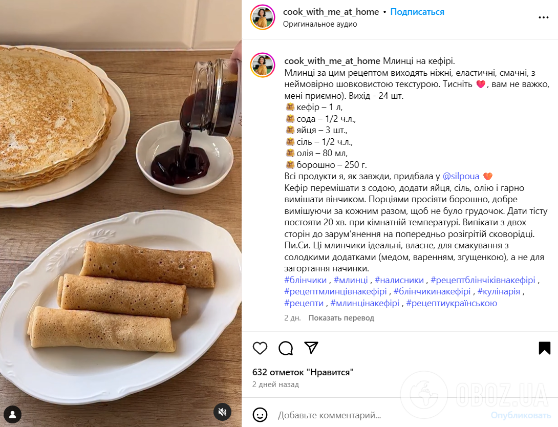 Не только на сладком молоке: как приготовить нежные тонкие блины на кефире